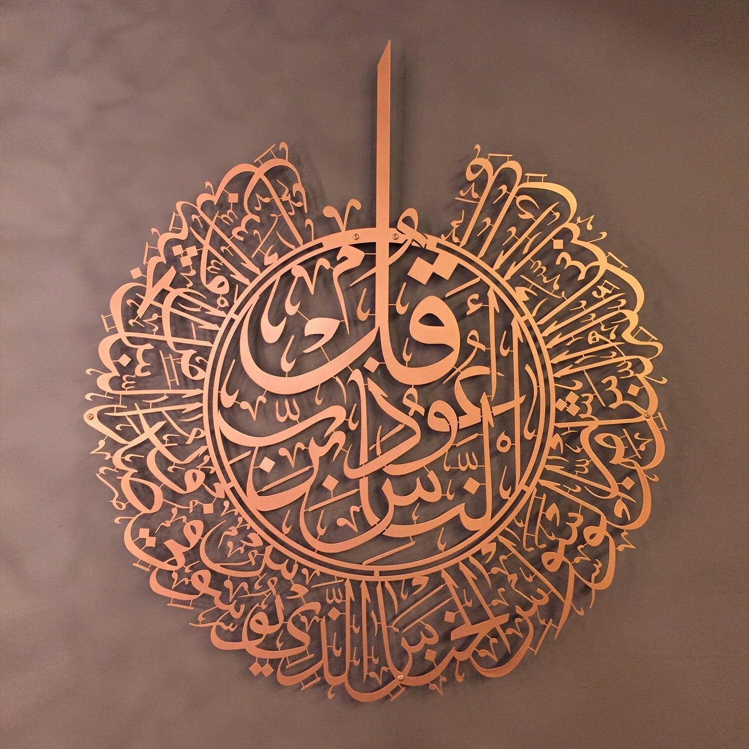 Surah Al-Nas Islamic Metal Art 70 x 62 cm / Gold