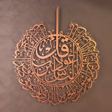 Surah Al-Nas Islamic Metal Art 70 x 62 cm / Gold