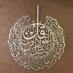 Surah Al-Nas Islamic Metal Art 70 x 62 cm / Gold