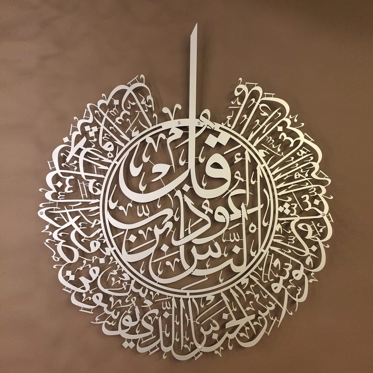 Surah Al-Nas Islamic Metal Art 70 x 62 cm / Gold