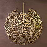 Surah Al-Nas Islamic Metal Art 70 x 62 cm / Gold