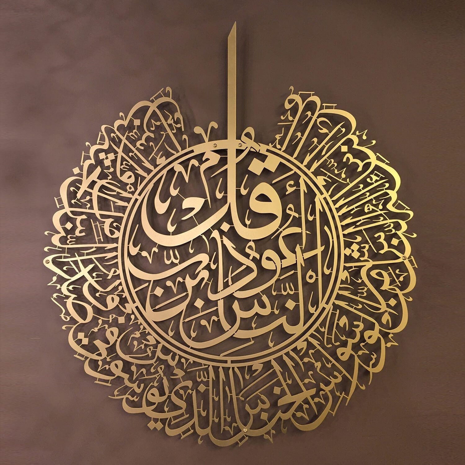 Surah Al-Nas Islamic Metal Art 70 x 62 cm / Gold