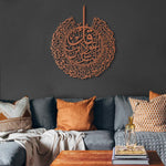 Surah Al-Nas Islamic Metal Art 70 x 62 cm / Gold