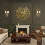 Surah Al-Nas Islamic Metal Art 70 x 62 cm / Gold