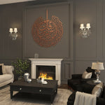 Surah Al-Nas Islamic Metal Art 70 x 62 cm / Gold