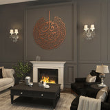 Surah Al-Nas Islamic Metal Art 70 x 62 cm / Gold