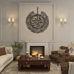 Surah Al-Nas Islamic Metal Art 70 x 62 cm / Gold