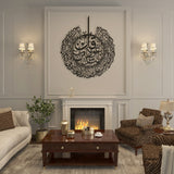 Surah Al-Nas Islamic Metal Art 70 x 62 cm / Gold