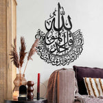 Surah Al-Ikhlas Islamic Metal Art 80 x 60 cm / Gold