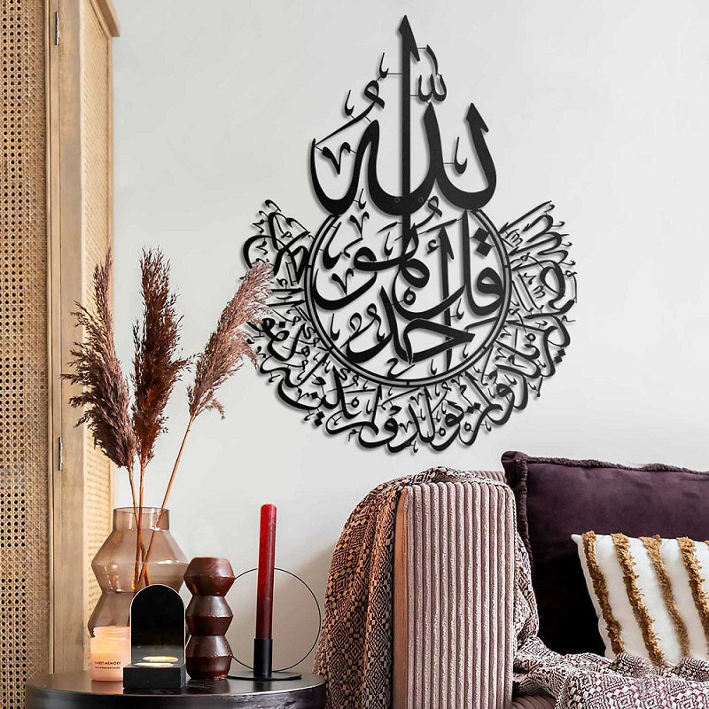 Surah Al-Ikhlas Islamic Metal Art 80 x 60 cm / Gold