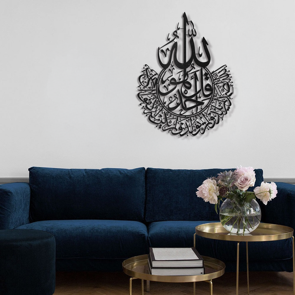 Surah Al-Ikhlas Islamic Metal Art 80 x 60 cm / Gold