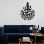 Surah Al-Ikhlas Islamic Metal Art 80 x 60 cm / Gold