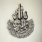 Surah Al-Ikhlas Islamic Metal Art 80 x 60 cm / Gold
