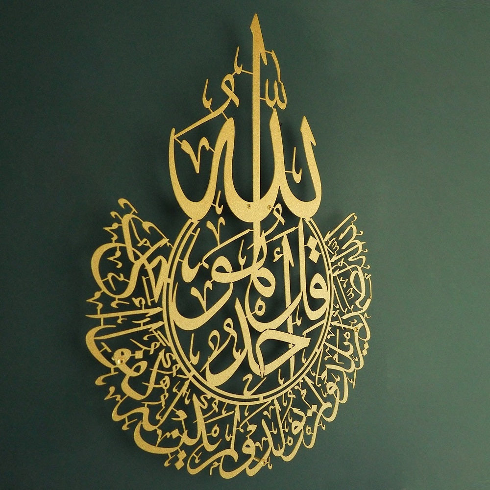 Surah Al-Ikhlas Islamic Metal Art 80 x 60 cm / Gold