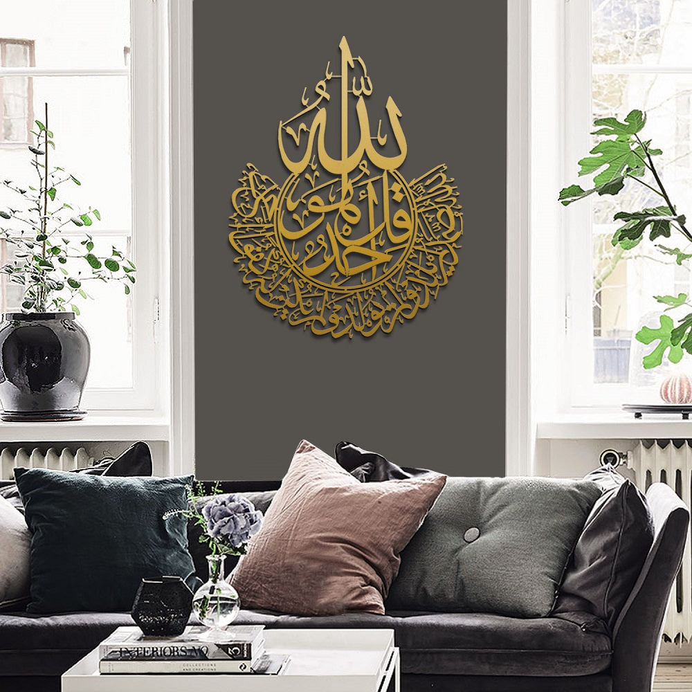 Surah Al-Ikhlas Islamic Metal Art 80 x 60 cm / Gold