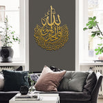 Surah Al-Ikhlas Islamic Metal Art 80 x 60 cm / Gold