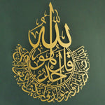 Surah Al-Ikhlas Islamic Metal Art 80 x 60 cm / Gold