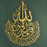 Surah Al-Ikhlas Islamic Metal Art 80 x 60 cm / Gold