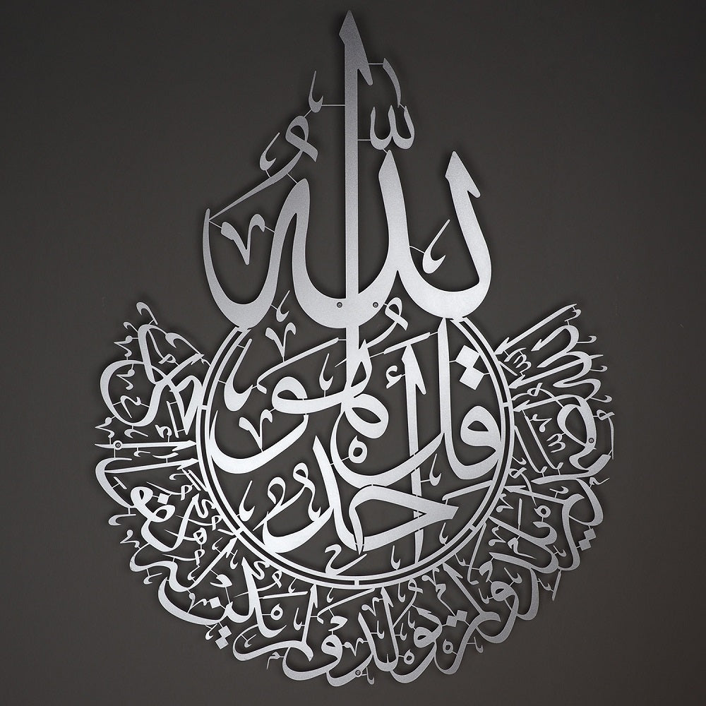 Surah Al-Ikhlas Islamic Metal Art 80 x 60 cm / Gold