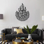 Surah Al-Ikhlas Islamic Metal Art 80 x 60 cm / Gold