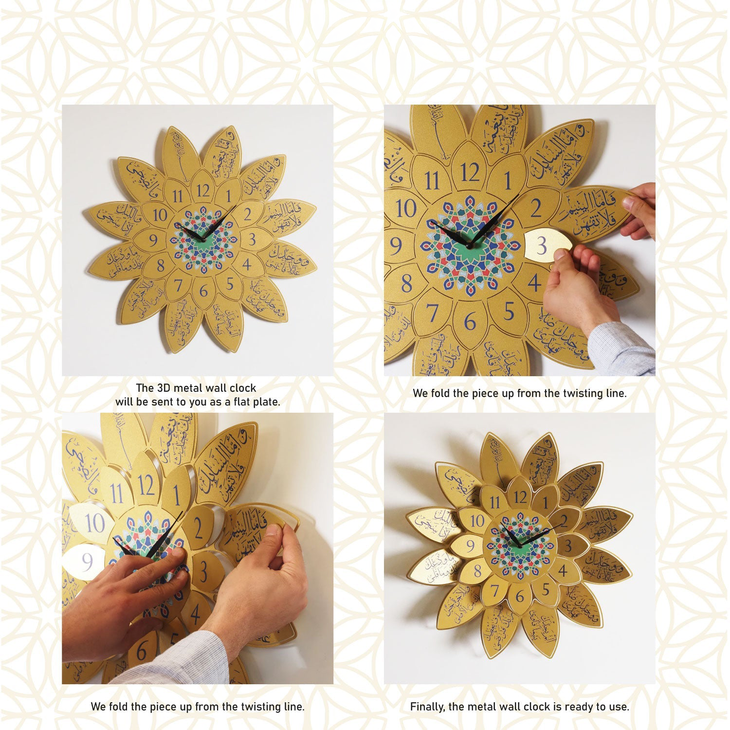 3D Surah Al-Duhaa Metal Wall Clock 62 x 62 cm / Gold