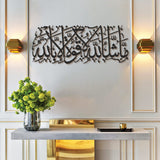 MashaAllah Islamic Metal Art 99 x 43 cm / Gold