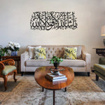 MashaAllah Islamic Metal Art 99 x 43 cm / Gold
