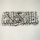 MashaAllah Islamic Metal Art 99 x 43 cm / Gold