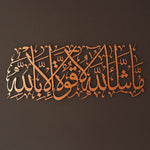 MashaAllah Islamic Metal Art 99 x 43 cm / Gold