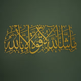 MashaAllah Islamic Metal Art 99 x 43 cm / Gold