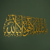 MashaAllah Islamic Metal Art 99 x 43 cm / Gold