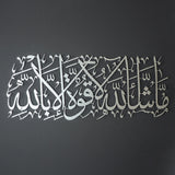 MashaAllah Islamic Metal Art 99 x 43 cm / Gold