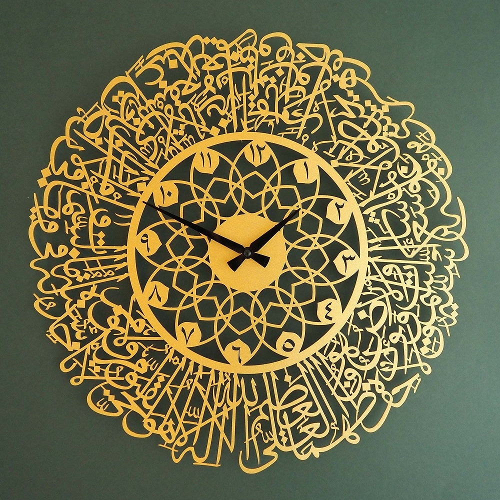Ayatul Kursi Metal Wall Clock 62 x 62 cm / Gold