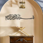 Bismillah Islamic Metal Art 99 x 22 cm / Gold