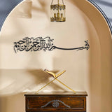 Bismillah Islamic Metal Art 99 x 22 cm / Gold