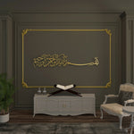Bismillah Islamic Metal Art 99 x 22 cm / Gold