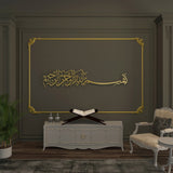 Bismillah Islamic Metal Art 99 x 22 cm / Gold