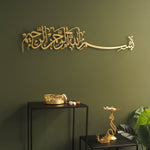 Bismillah Islamic Metal Art 99 x 22 cm / Gold