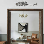 Bismillah Islamic Metal Art 99 x 22 cm / Gold