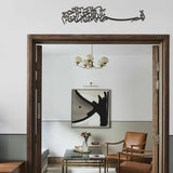 Bismillah Islamic Metal Art 99 x 22 cm / Gold