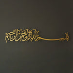 Bismillah Islamic Metal Art 99 x 22 cm / Gold