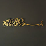 Bismillah Islamic Metal Art 99 x 22 cm / Gold