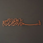 Bismillah Islamic Metal Art 99 x 22 cm / Gold