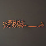 Bismillah Islamic Metal Art 99 x 22 cm / Gold