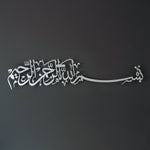 Bismillah Islamic Metal Art 99 x 22 cm / Gold