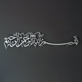 Bismillah Islamic Metal Art 99 x 22 cm / Gold