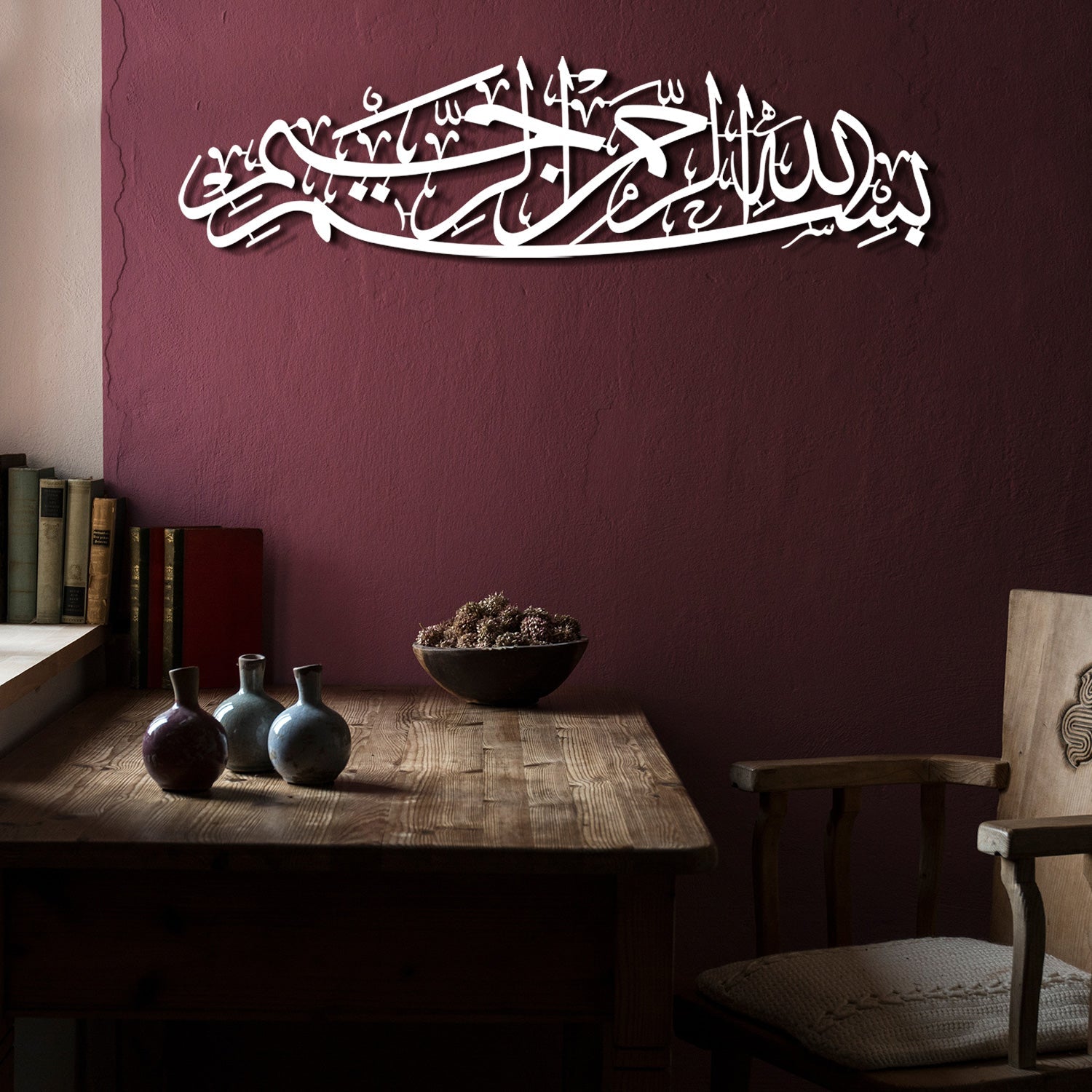 Bismillah ( 2 ) Islamic Metal Art 99 x 27 cm / Gold