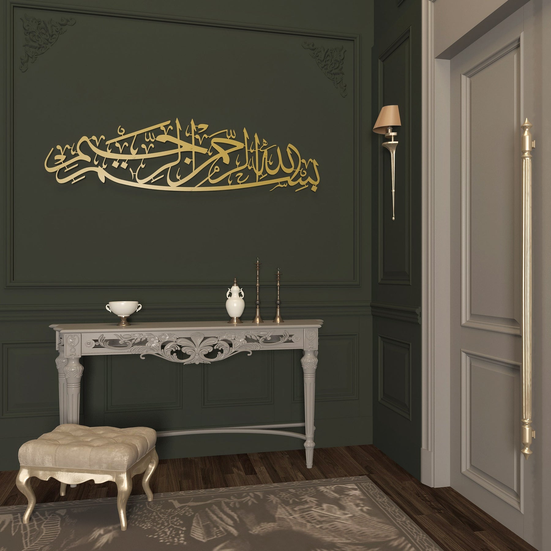 Bismillah ( 2 ) Islamic Metal Art 99 x 27 cm / Gold