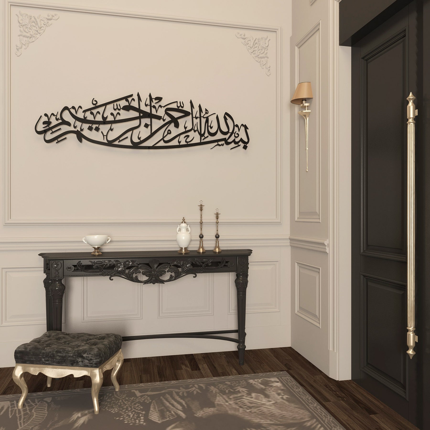 Bismillah ( 2 ) Islamic Metal Art 99 x 27 cm / Gold