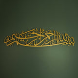 Bismillah ( 2 ) Islamic Metal Art 99 x 27 cm / Gold